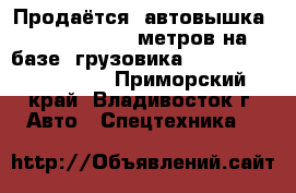 Продаётся  автовышка Hanshin 40-45 метров на базе  грузовика Hyundai HD170 2012  - Приморский край, Владивосток г. Авто » Спецтехника   